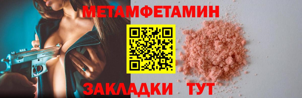 АМФЕТАМИН 97% Ногинск