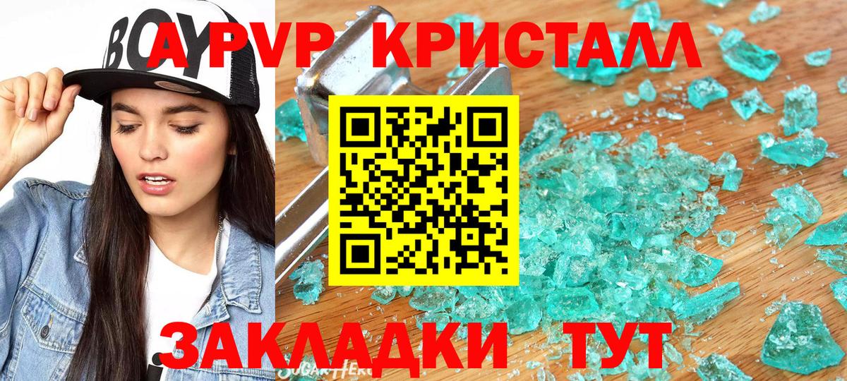 Ногинск  APVP крисы CK  APVP крисы CK  APVP СК  Вход с VPN 