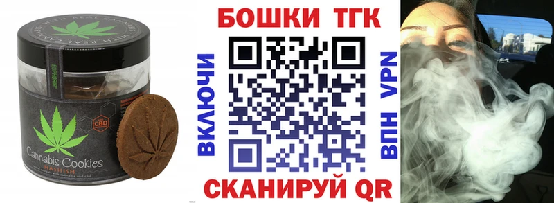 Печенье с ТГК марихуана  Ногинск 