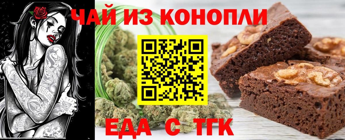 Ногинск  Canna-Cookies марихуана  Вход с VPN 