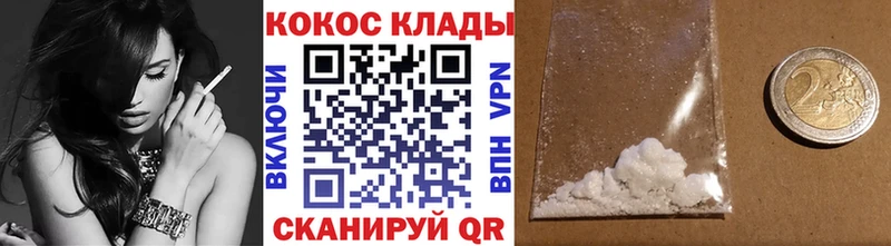 Кокаин FishScale  где купить наркотик  Ногинск 