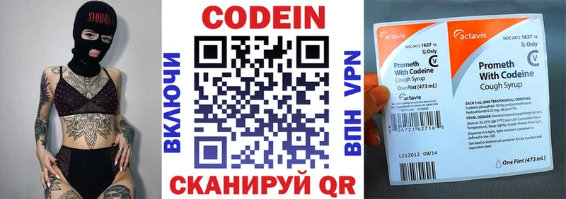 Кодеин Purple Drank  Ногинск 