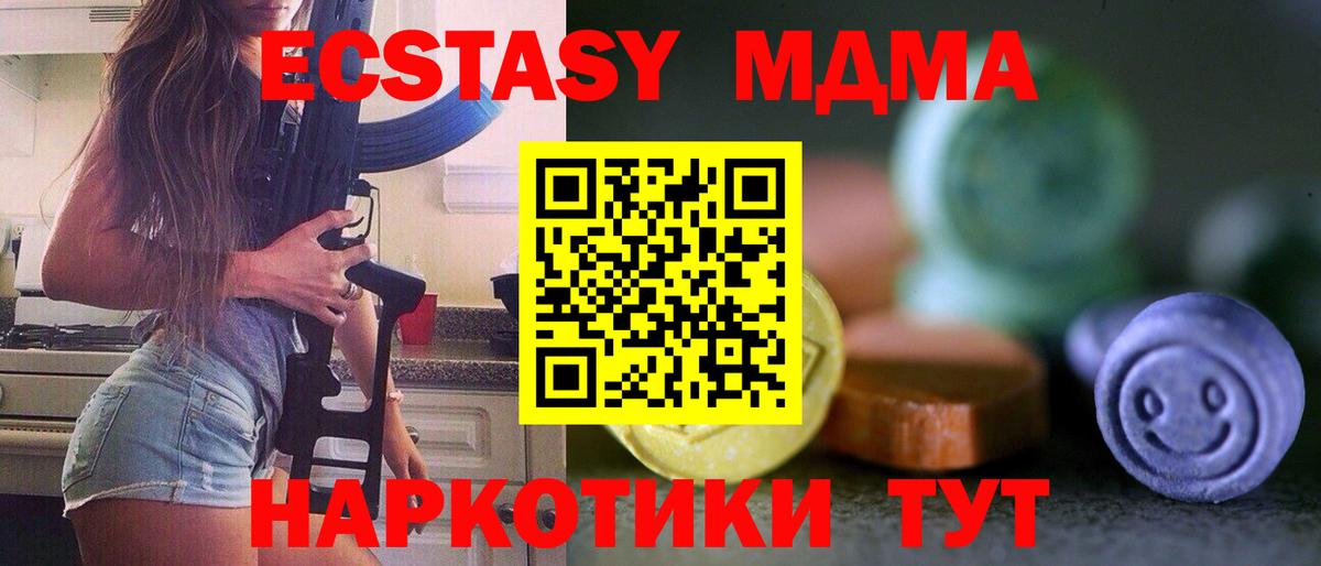 Ногинск  Экстази  ссылка на мегу как зайти  Ecstasy Punisher  Ecstasy 250 мг  Вход с VPN 