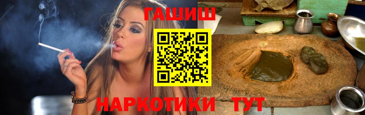 Гашиш Premium Ногинск