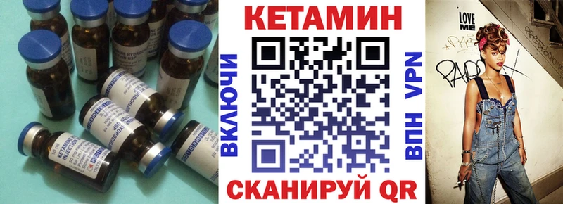 мега маркетплейс  Ногинск  КЕТАМИН VHQ 