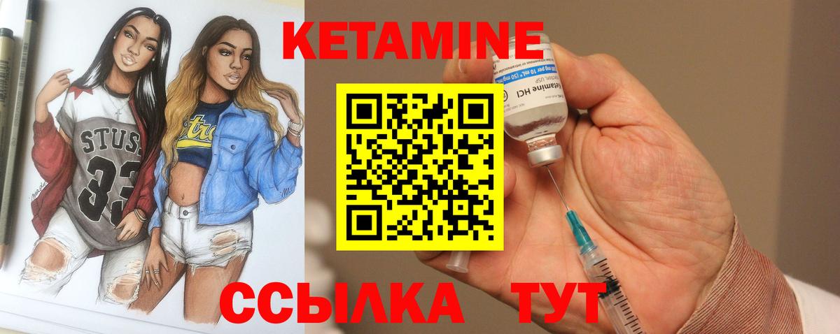 Кетамин VHQ Ногинск