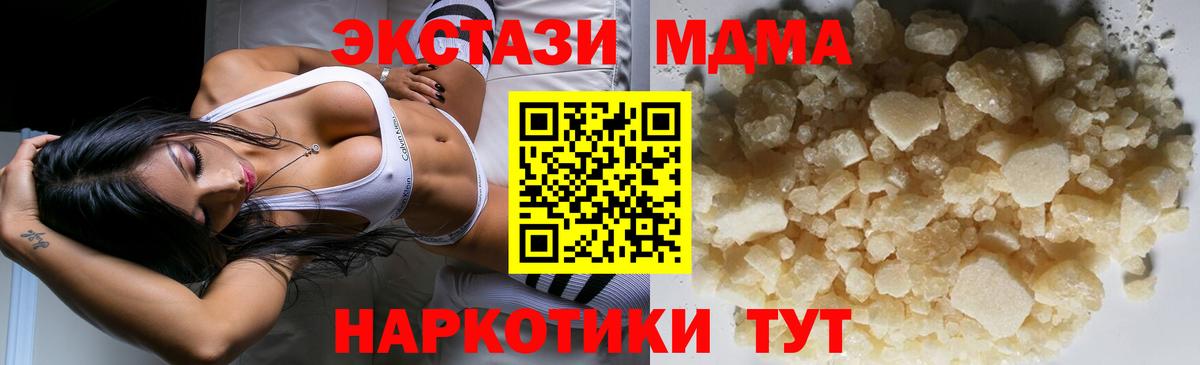 MDMA  МДМА кристаллы  Вход с VPN  MDMA crystal  Ногинск 