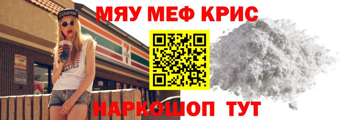 МЕФ мука Ногинск