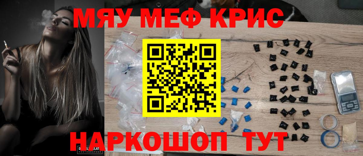 Меф 4 MMC  Мефедрон мука  МЕФ  Вход с VPN  Ногинск 