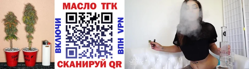 ТГК вейп  Ногинск 