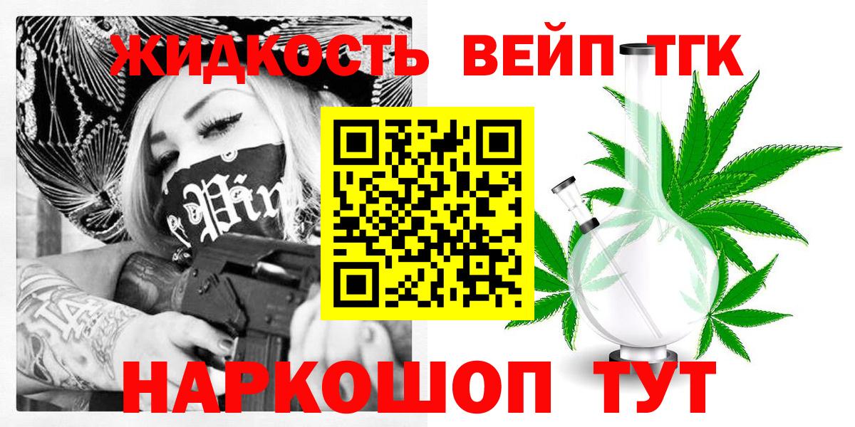ТГК гашишное масло Ногинск